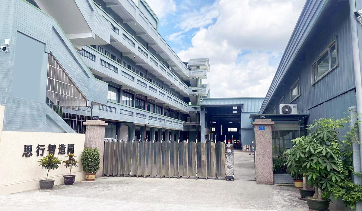 广东思行智造科技有限公司