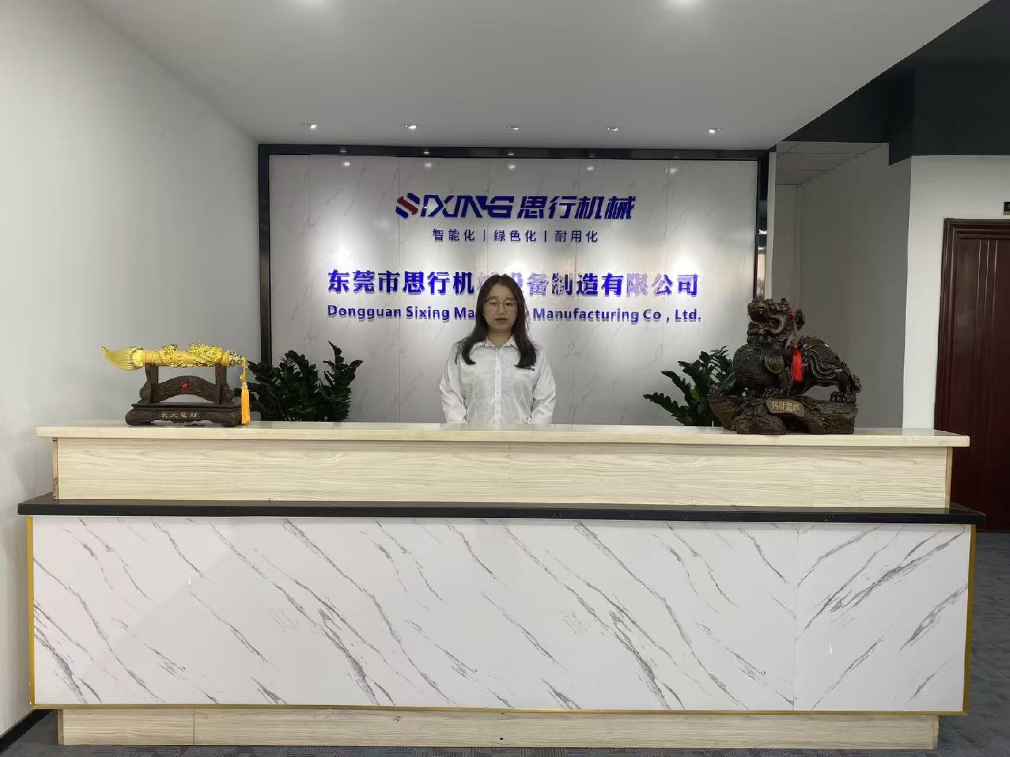 广东思行智造科技有限公司